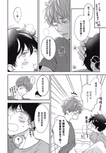 Page 89 of Neko to Spica︱与猫恋爱的方法 - preview thumbnail