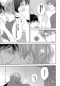 Page 90 of Neko to Spica︱与猫恋爱的方法 - preview thumbnail