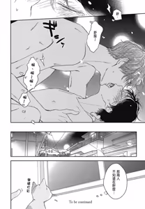Page 93 of Neko to Spica︱与猫恋爱的方法 - preview thumbnail