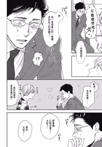 Page 97 of Neko to Spica︱与猫恋爱的方法 - preview thumbnail