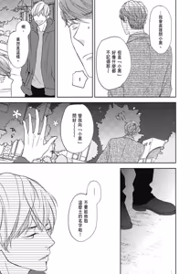 Page 10 of Neko to Spica︱与猫恋爱的方法 - preview thumbnail