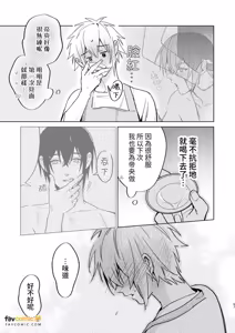 Page 66 of Tensei Mob wa BL Game no Sekai de Hamerare Kouyakusaremashita!?(7)【転生編】︱转生路人在BL游戏的世界中被啪啪啪后攻陷了! (7)【转生篇】 - preview thumbnail