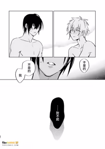 Page 81 of Tensei Mob wa BL Game no Sekai de Hamerare Kouyakusaremashita!?(7)【転生編】︱转生路人在BL游戏的世界中被啪啪啪后攻陷了! (7)【转生篇】 - preview thumbnail