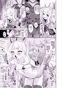 Cagliostro to Himitsu no Renkinjutsu Ⅲ | 与卡莉奥丝特罗的秘密炼金术Ⅲ (decensored) - hentai manga cover image