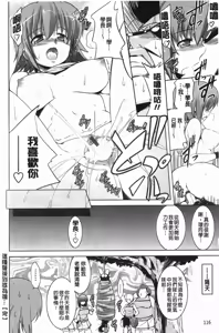 Page 117 of Hot Jam | 溼熱塞滿滿 - preview thumbnail