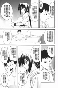 Page 168 of Hot Jam | 溼熱塞滿滿 - preview thumbnail