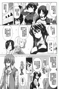 Page 56 of Hot Jam | 溼熱塞滿滿 - preview thumbnail