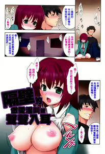 Page 8 of Hot Jam | 溼熱塞滿滿 - preview thumbnail