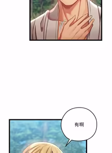 Page 102 of 亲密宝鉴 | 親密寶鑑 1-50 END (decensored) - preview thumbnail