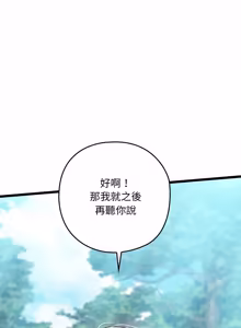 Page 104 of 亲密宝鉴 | 親密寶鑑 1-50 END (decensored) - preview thumbnail
