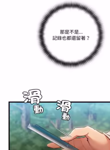 Page 107 of 亲密宝鉴 | 親密寶鑑 1-50 END (decensored) - preview thumbnail