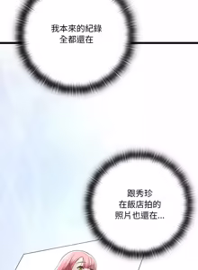 Page 108 of 亲密宝鉴 | 親密寶鑑 1-50 END (decensored) - preview thumbnail