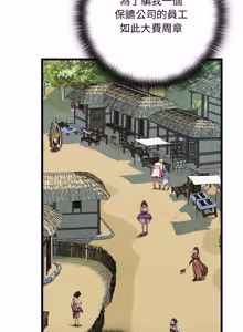 Page 109 of 亲密宝鉴 | 親密寶鑑 1-50 END (decensored) - preview thumbnail