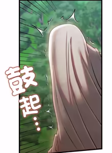 Page 111 of 亲密宝鉴 | 親密寶鑑 1-50 END (decensored) - preview thumbnail