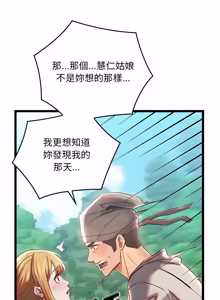 Page 112 of 亲密宝鉴 | 親密寶鑑 1-50 END (decensored) - preview thumbnail