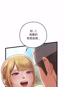 Page 117 of 亲密宝鉴 | 親密寶鑑 1-50 END (decensored) - preview thumbnail