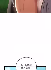 Page 124 of 亲密宝鉴 | 親密寶鑑 1-50 END (decensored) - preview thumbnail