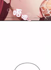 Page 13 of 亲密宝鉴 | 親密寶鑑 1-50 END (decensored) - preview thumbnail