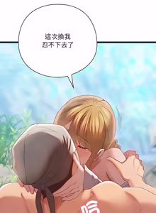 Page 136 of 亲密宝鉴 | 親密寶鑑 1-50 END (decensored) - preview thumbnail