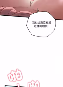 Page 141 of 亲密宝鉴 | 親密寶鑑 1-50 END (decensored) - preview thumbnail