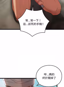 Page 144 of 亲密宝鉴 | 親密寶鑑 1-50 END (decensored) - preview thumbnail