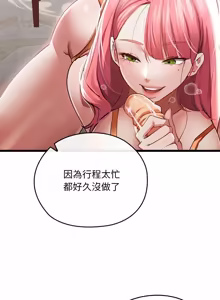 Page 15 of 亲密宝鉴 | 親密寶鑑 1-50 END (decensored) - preview thumbnail