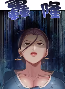 Page 151 of 亲密宝鉴 | 親密寶鑑 1-50 END (decensored) - preview thumbnail