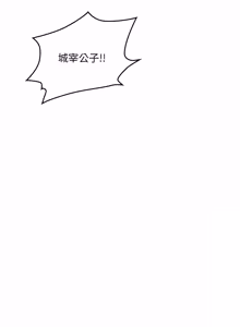 Page 153 of 亲密宝鉴 | 親密寶鑑 1-50 END (decensored) - preview thumbnail