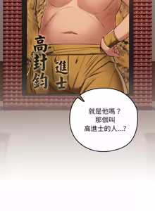 Page 155 of 亲密宝鉴 | 親密寶鑑 1-50 END (decensored) - preview thumbnail