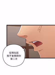 Page 157 of 亲密宝鉴 | 親密寶鑑 1-50 END (decensored) - preview thumbnail
