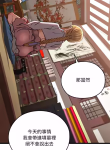 Page 160 of 亲密宝鉴 | 親密寶鑑 1-50 END (decensored) - preview thumbnail