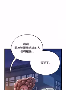 Page 178 of 亲密宝鉴 | 親密寶鑑 1-50 END (decensored) - preview thumbnail