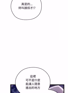 Page 179 of 亲密宝鉴 | 親密寶鑑 1-50 END (decensored) - preview thumbnail