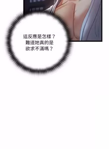 Page 184 of 亲密宝鉴 | 親密寶鑑 1-50 END (decensored) - preview thumbnail