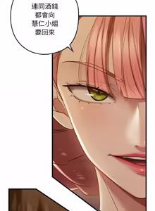Page 190 of 亲密宝鉴 | 親密寶鑑 1-50 END (decensored) - preview thumbnail