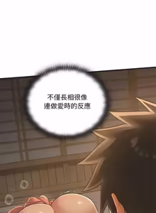 Page 202 of 亲密宝鉴 | 親密寶鑑 1-50 END (decensored) - preview thumbnail