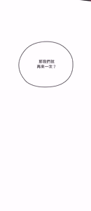 Page 205 of 亲密宝鉴 | 親密寶鑑 1-50 END (decensored) - preview thumbnail