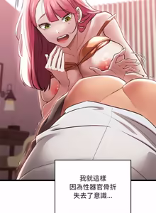 Page 21 of 亲密宝鉴 | 親密寶鑑 1-50 END (decensored) - preview thumbnail