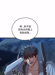 Page 215 of 亲密宝鉴 | 親密寶鑑 1-50 END (decensored) - preview thumbnail