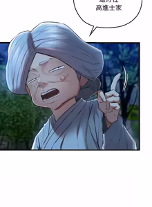 Page 218 of 亲密宝鉴 | 親密寶鑑 1-50 END (decensored) - preview thumbnail