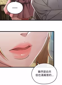 Page 225 of 亲密宝鉴 | 親密寶鑑 1-50 END (decensored) - preview thumbnail
