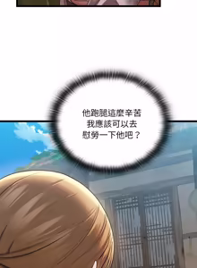 Page 227 of 亲密宝鉴 | 親密寶鑑 1-50 END (decensored) - preview thumbnail