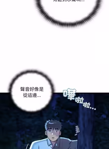 Page 23 of 亲密宝鉴 | 親密寶鑑 1-50 END (decensored) - preview thumbnail