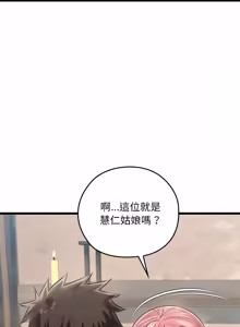 Page 236 of 亲密宝鉴 | 親密寶鑑 1-50 END (decensored) - preview thumbnail