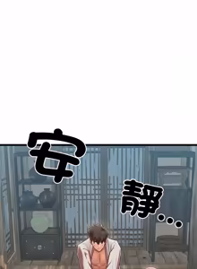 Page 237 of 亲密宝鉴 | 親密寶鑑 1-50 END (decensored) - preview thumbnail