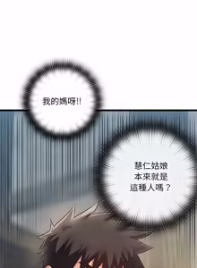 Page 241 of 亲密宝鉴 | 親密寶鑑 1-50 END (decensored) - preview thumbnail