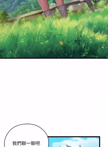 Page 251 of 亲密宝鉴 | 親密寶鑑 1-50 END (decensored) - preview thumbnail
