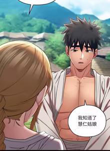 Page 252 of 亲密宝鉴 | 親密寶鑑 1-50 END (decensored) - preview thumbnail