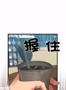 Page 254 of 亲密宝鉴 | 親密寶鑑 1-50 END (decensored) - preview thumbnail