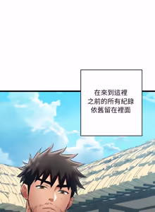 Page 255 of 亲密宝鉴 | 親密寶鑑 1-50 END (decensored) - preview thumbnail